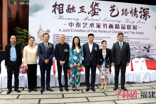 中泰藝術家書畫精品聯展在廈門集美舉行。