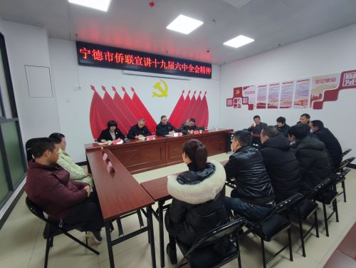 市僑聯一行在屏南縣統戰之家，組織召開市、縣兩級僑聯及委員代表中宣講會.jpg