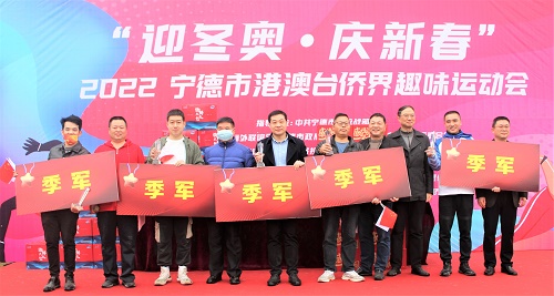 圖為寧德市委統戰部部務會成員、職教社專職副主任何孟宣，市臺聯副會長余泉，市僑聯專職副主席鄭豐，市僑商會會長繆鴻為季軍隊伍頒獎。林榕生 攝.JPG