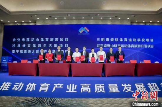 圖為中國投洽會體育產業投融資展上舉辦的簽約儀式?！∪魇畜w育局 供圖