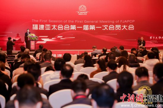 全國首個省級響應RCEP的商協會在福州成立