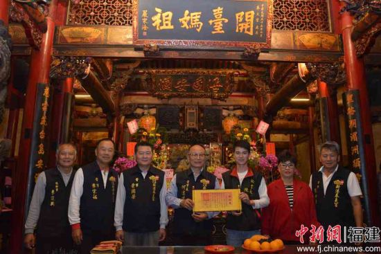 霞浦松山天后行宮赴臺灣開展交流聯誼。陳杰 供圖