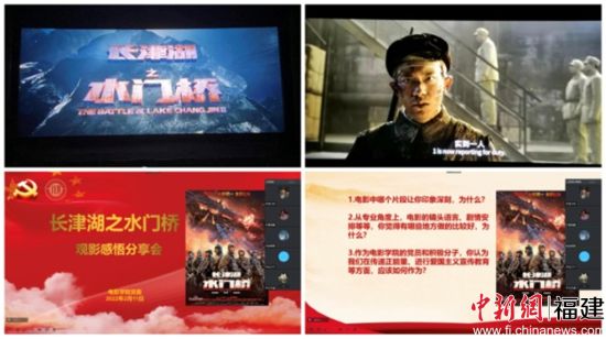 圖為廈大電影學院學子觀看賀歲愛國電影，進行交流分享