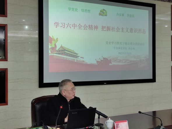 寧德師范學院機關黨委書記趙公弼作講座.jpg