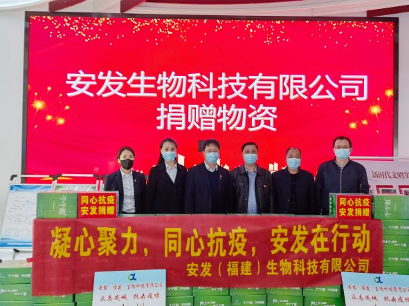 圖為安發生物科技有限公司捐贈防疫物資合照。.jpg