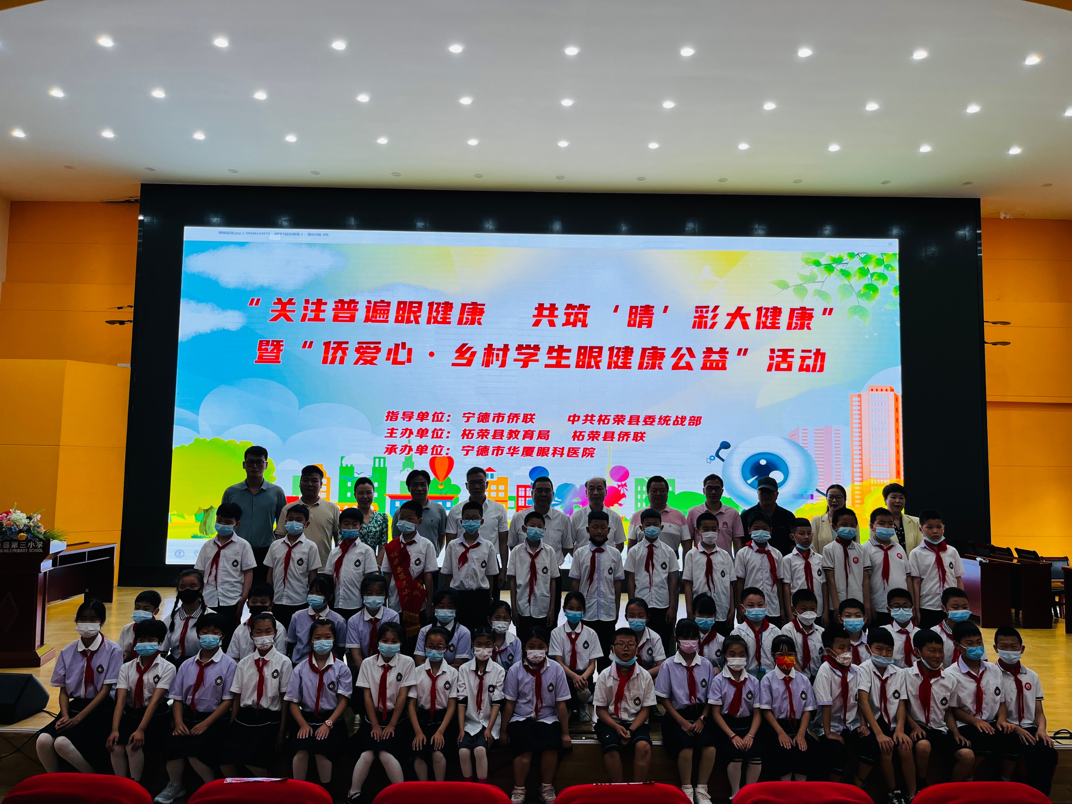 柘榮縣僑聯開展“關注普遍眼健康，共筑‘睛’彩大健康”暨“僑愛心·鄉村學生眼健康公益”活動