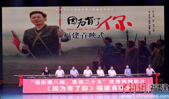 圖為首映儀式現場。呂明 攝