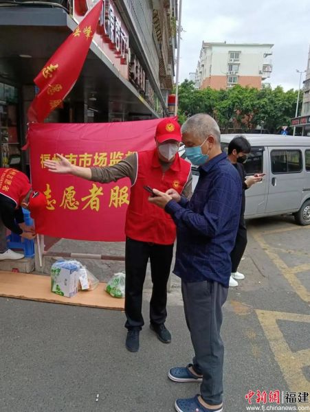 福州市市場監督管理局的志愿者堅守抗疫第一線。