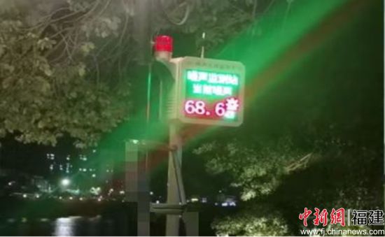 　　圖為永安市安裝的噪聲在線監測儀，三明市永安生態環境局 供圖