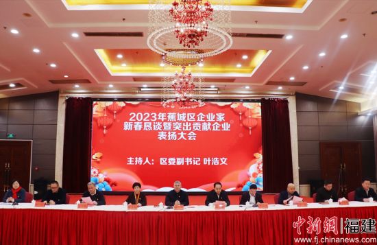 2023年蕉城區企業家新春懇談暨突出貢獻企業表揚大會現場。林榕生 攝