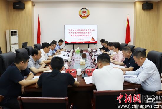 　　“關于加大與粵港澳深度交流合作 助力寧德高質量發展的建議”重點提案辦理協商座談會現場。 林榕生 攝