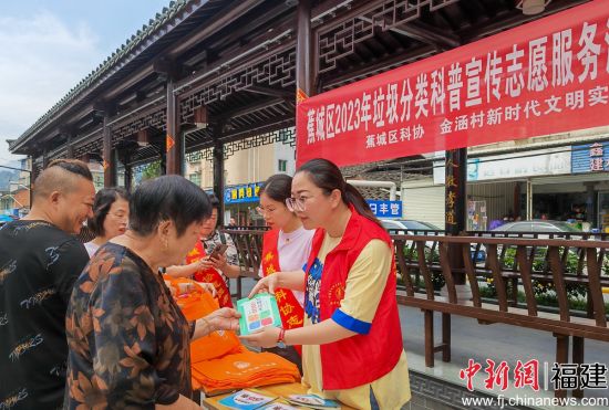 　　圖為金涵村開展垃圾分類科普宣傳志愿服務活動。 蕉城區融媒體中心 供圖