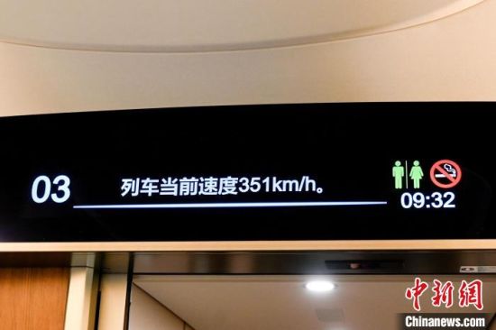 28日，G9801次福廈高鐵首發列車電子顯示屏顯示運行時速351公里。陳祥墾攝